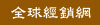 ���y�g�P�I